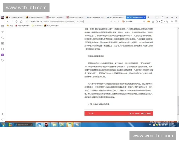乒乓球俱乐部动态：让每一次击球都成为新的起点
