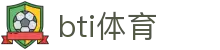 bti体育 - 安全专业的体育娱乐平台 | bti体育